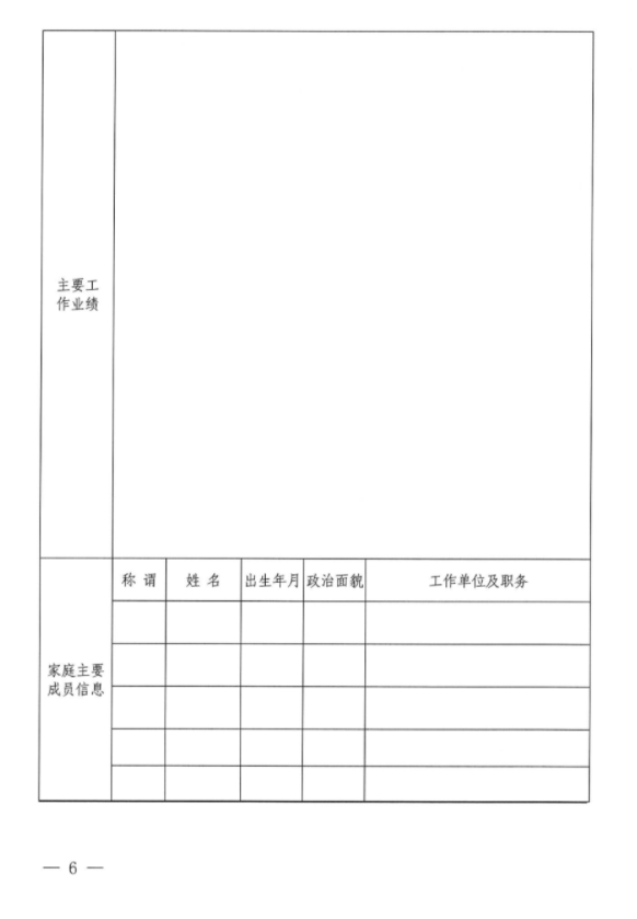 2024欧洲杯竞猜官网·（中国）官方网站招聘公告(图2)